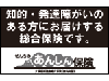 お問い合わせ画面へ